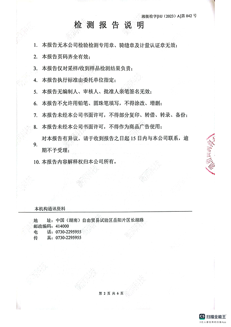 岳陽長旺化工有限公司,催化劑再生及技術(shù)咨詢,岳陽化工產(chǎn)品